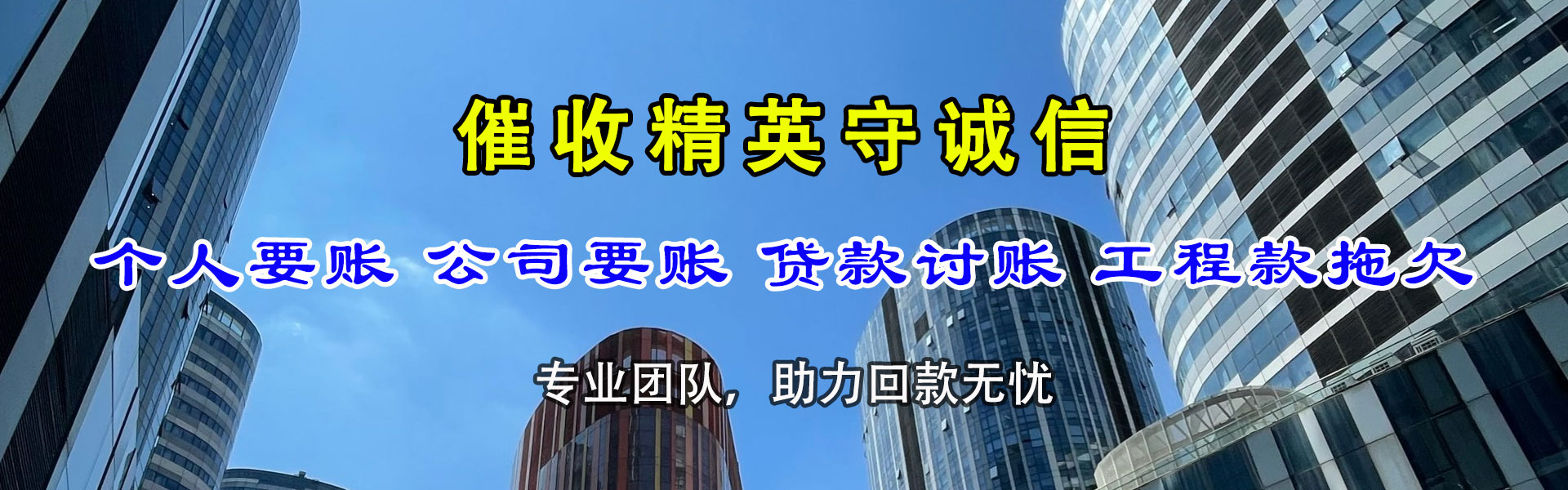 浙江清债公司